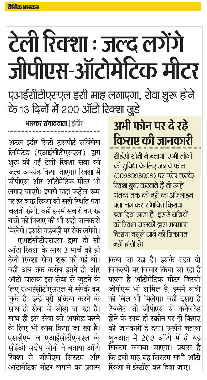 category_imagegallery/images/Bhaskar 17 march 2014.png